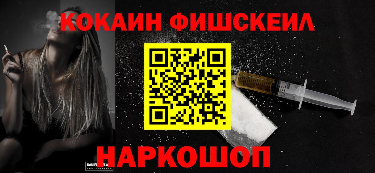 Cocaine  Cocaine Columbia  Соликамск  Вход с VPN  Кокаин FishScale 