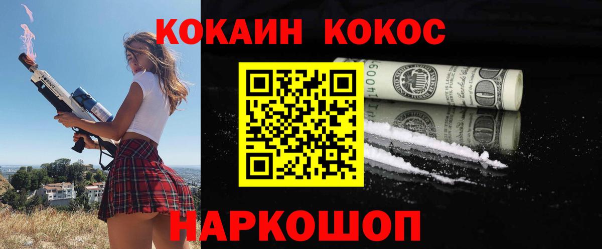 КОКАИН Fish Scale Соликамск
