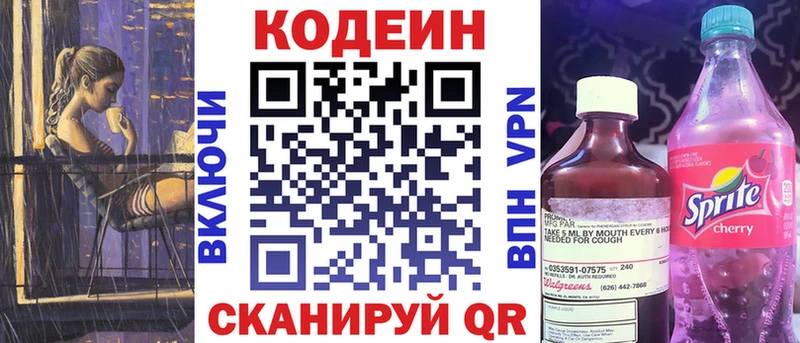 где найти наркотики  Соликамск  Кодеин Purple Drank 