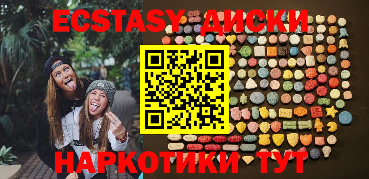 Экстази  Экстази 280мг  Вход с VPN  Соликамск  ЭКСТАЗИ ешки 
