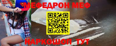 мяу мяу кристалл Новодвинск