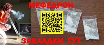 мяу мяу кристалл Новодвинск
