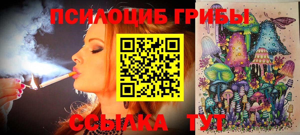 Галлюциногенные грибы ЛСД  Вход с VPN  Соликамск  Галлюциногенные грибы MAGIC MUSHROOMS 